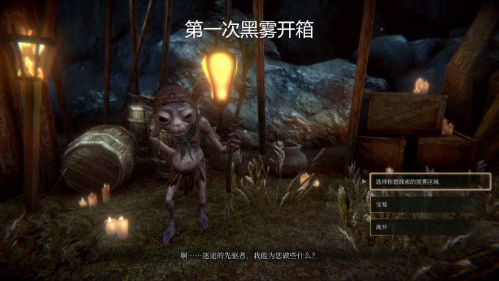 第一次黑雾开箱截图