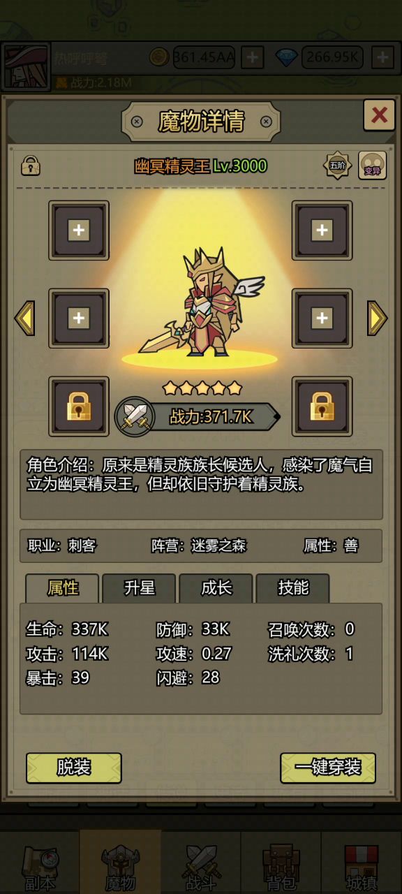 十星精灵王(记录)截图