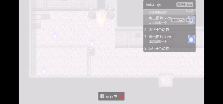 神庭副本脚本已好截图