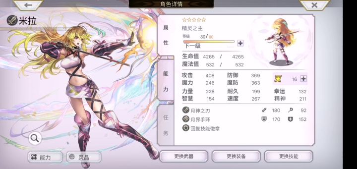 配布人工水精灵 2截图