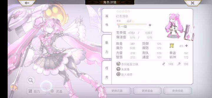 人工火灵晶3t低配（as时雨） 2截图