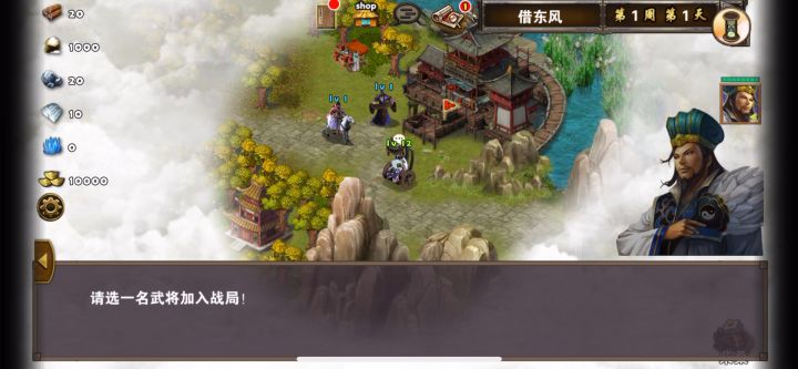 每日任务-借东风截图