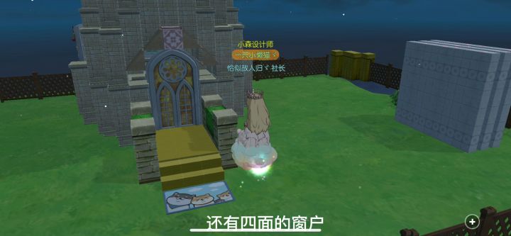 小森生活|童话风奇幻蘑菇屋教程(part 1)截图