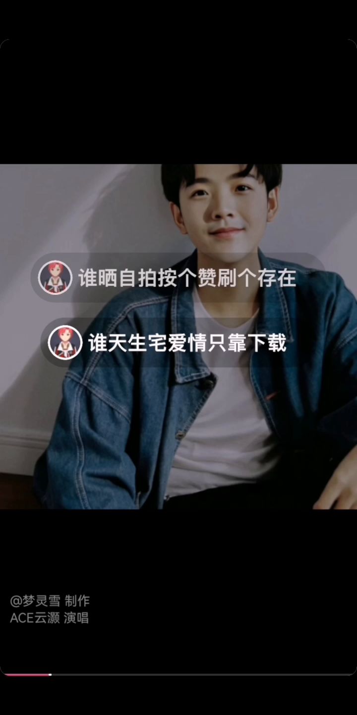 翻唱-至上励合《鸭梨大》截图
