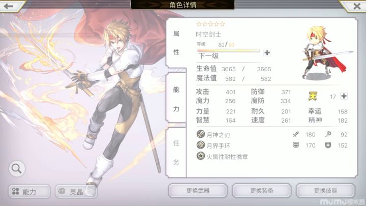 配布人工火精灵 2截图