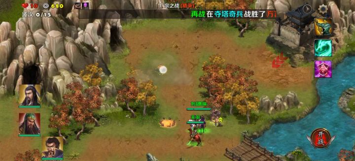广宗之战（精英）截图