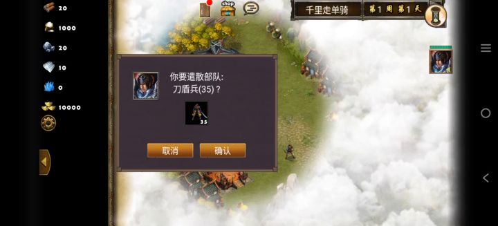 巨氪大佬过剧情(千里走单骑)截图