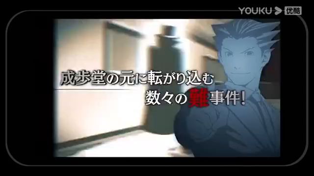 【3DM】《逆转裁判123》手游宣传片截图