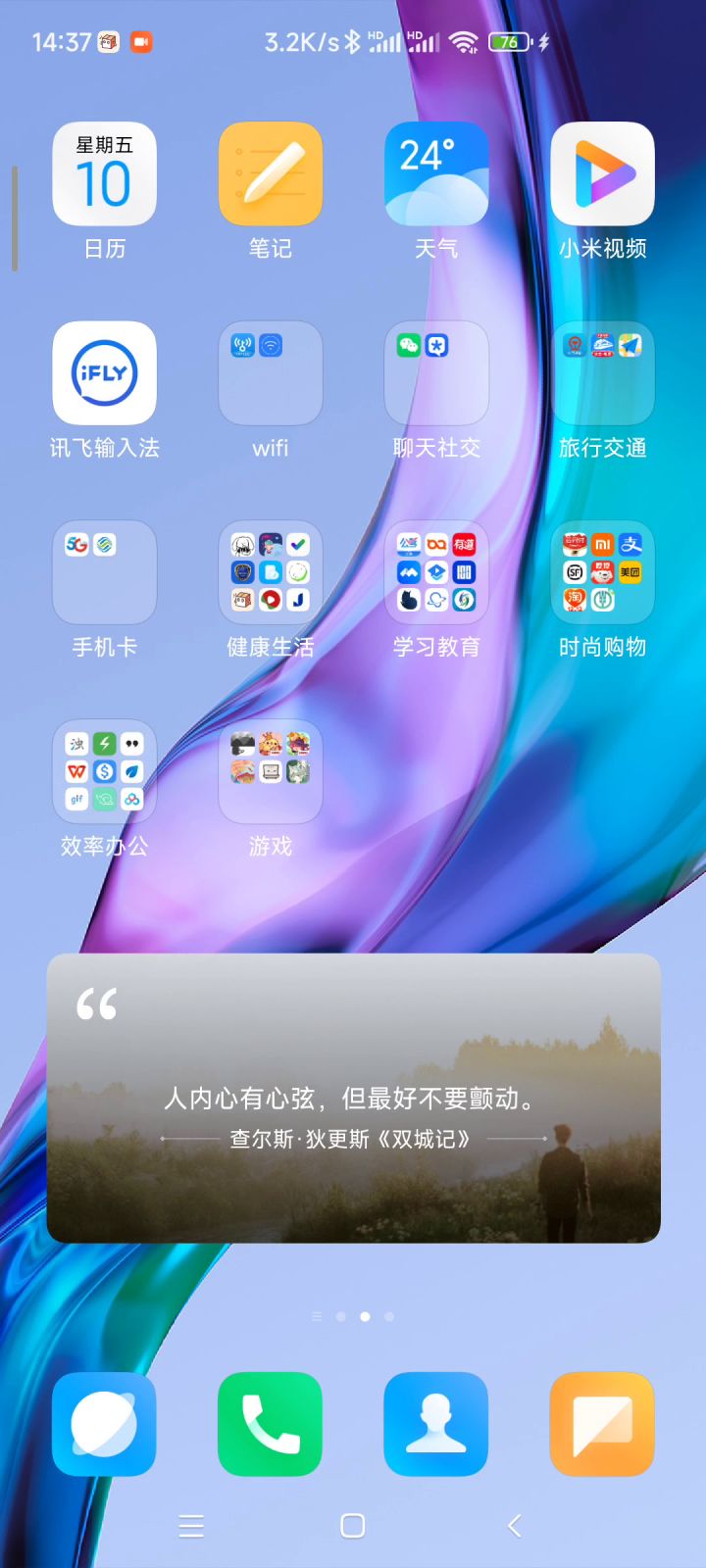 委托定制换电池方法截图