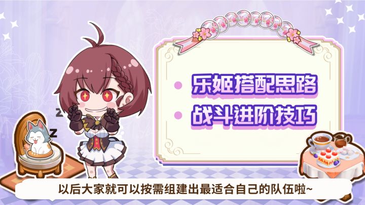 【攻略小课堂】看到就是赚到!不可错过的战斗进阶技巧来啦截图