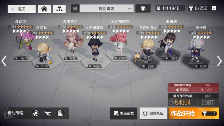 6-400毒奶队幻迷使用例截图