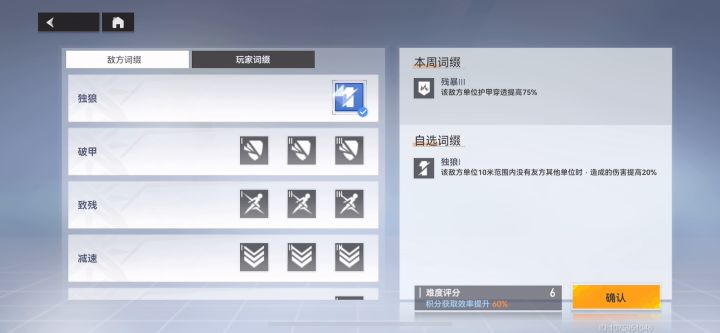 多维变量单人通关上排行榜截图