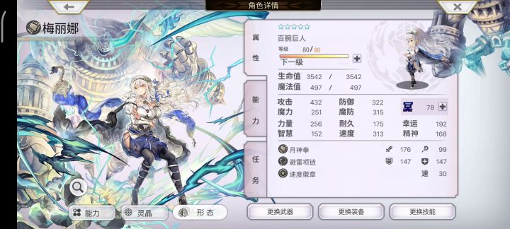 5冥梅丽莎单c1.22亿击破晶人工精灵 2截图