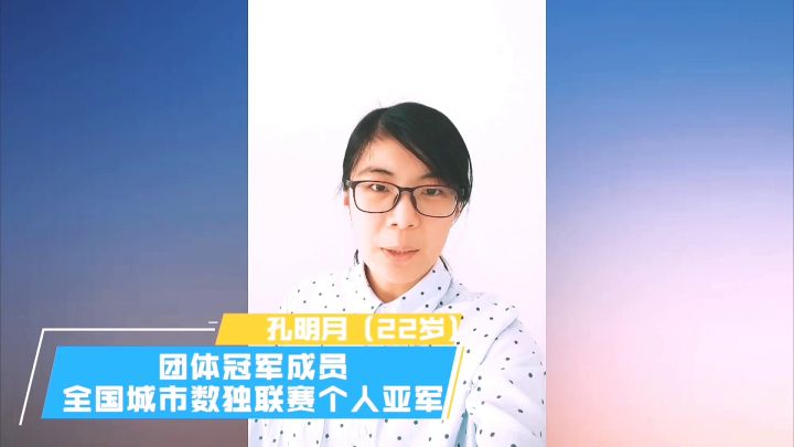 最强大脑优秀选手祝贺数独星空上线截图