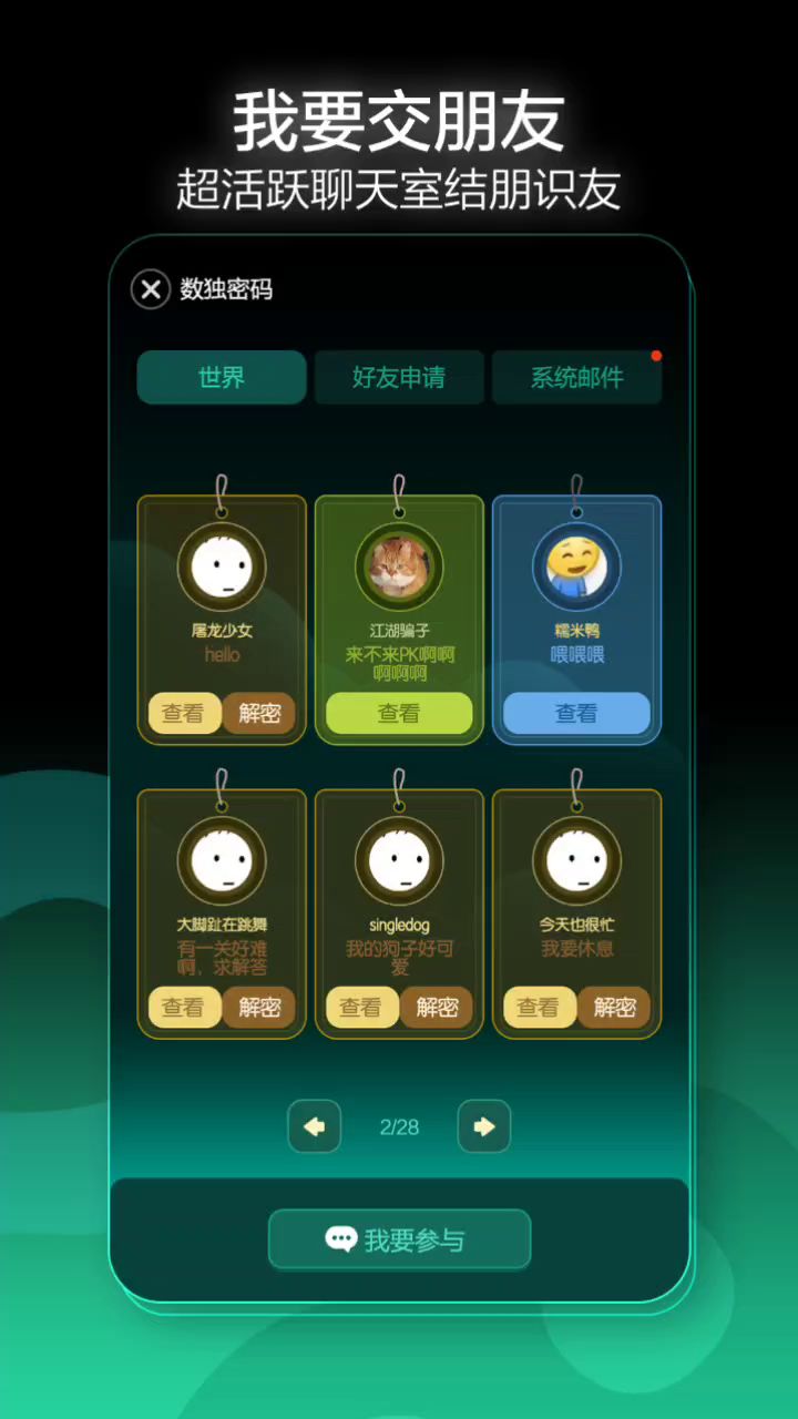 付费版和免费版的区别截图