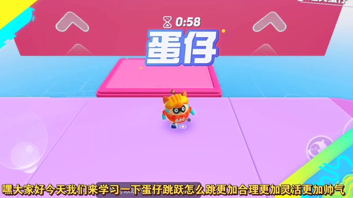 跳跃技巧教学#蛋仔派对#攻略大师截图