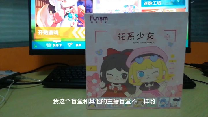 迷你世界:我的盲盒独一无二,八哥抽中花系少女系列盲盒的惊喜款截图