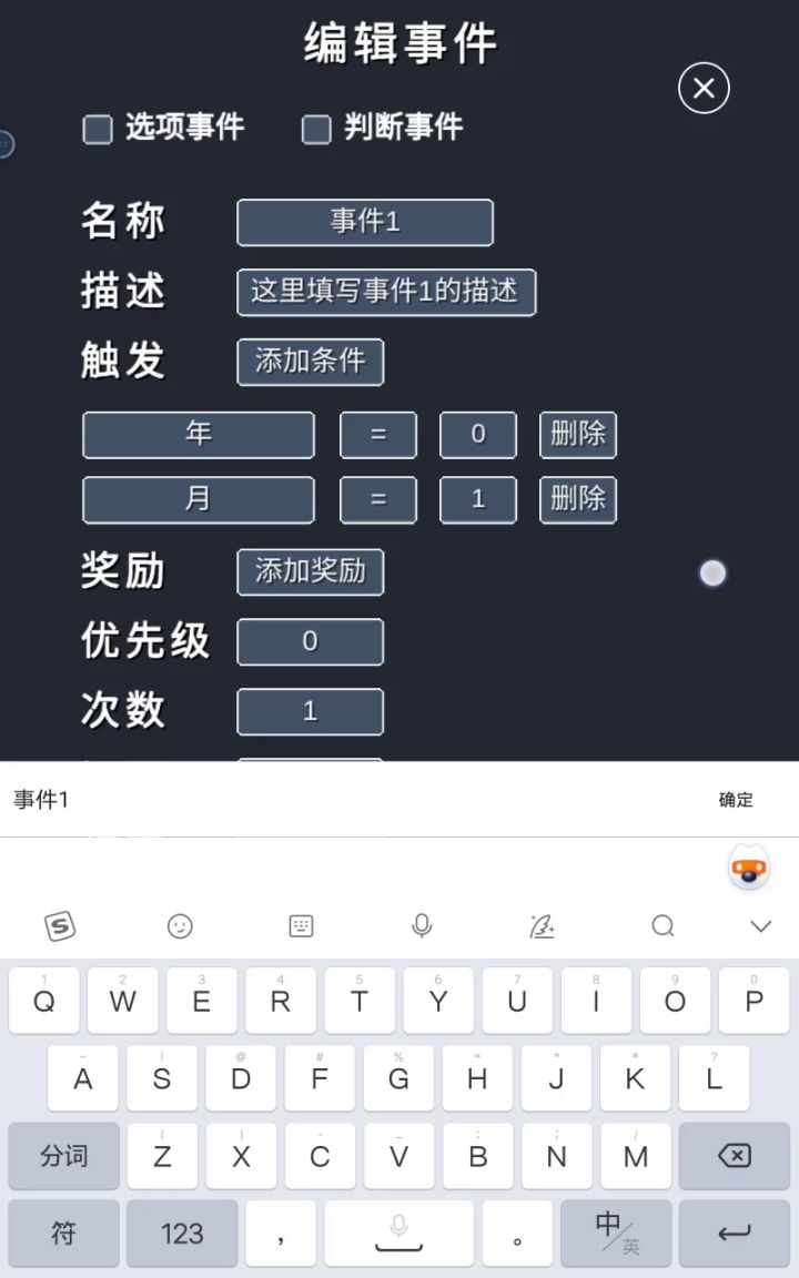 如果是选项让你填奖励的话,就看这个截图