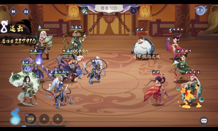 《刑天复仇!幽冥祸乱?》 1截图