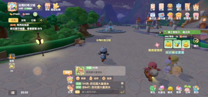 摩尔庄园手游剧情第三本书第三章第6天截图
