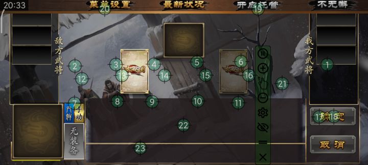 全自动，武皇.对决.标准。挂机 1截图