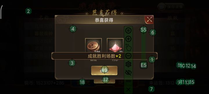 全自动，武皇.对决.标准。挂机 3截图