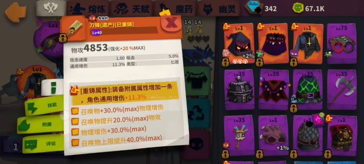 闪电印记0伤害QwQ截图