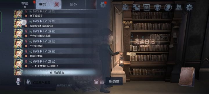 这个是赛后,顺便附上一下ID截图