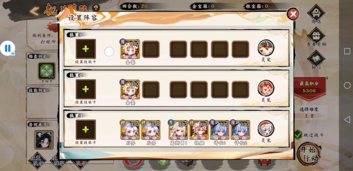 #机关破阵攻略# 1截图