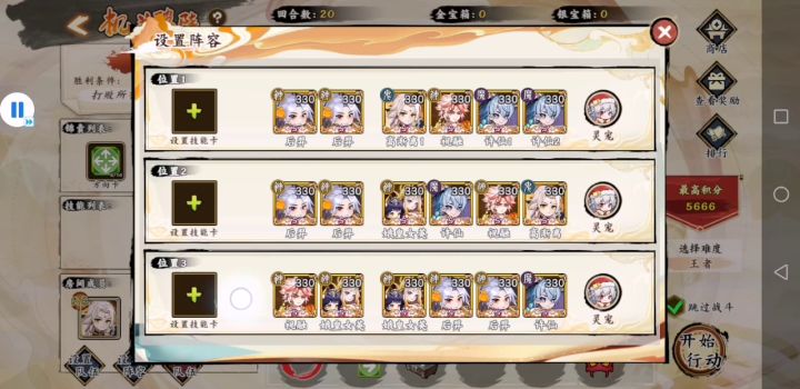 #机关破阵攻略# 2截图