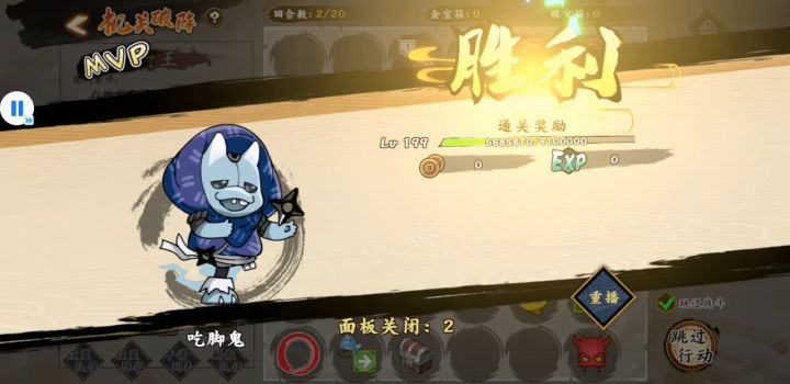 #机关破阵攻略# 3截图