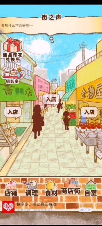 摄影室攻略+食谱截图