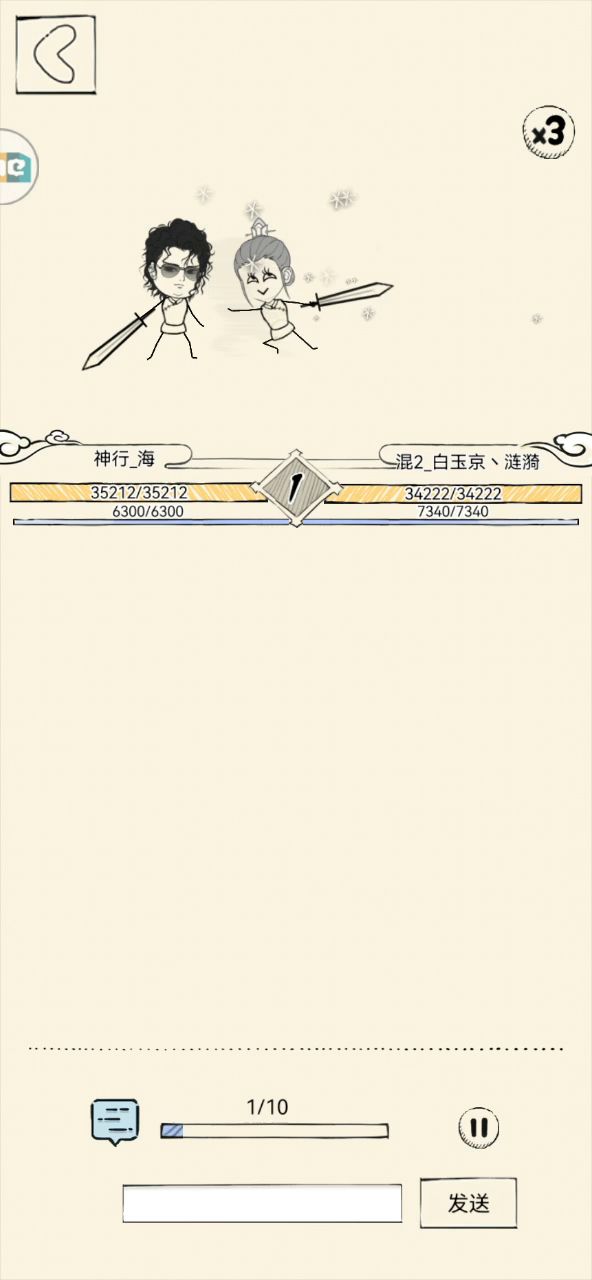 好极了!太妙了!无比期待的天下第一武林大会,我怎么也没想到是这样谢幕的截图