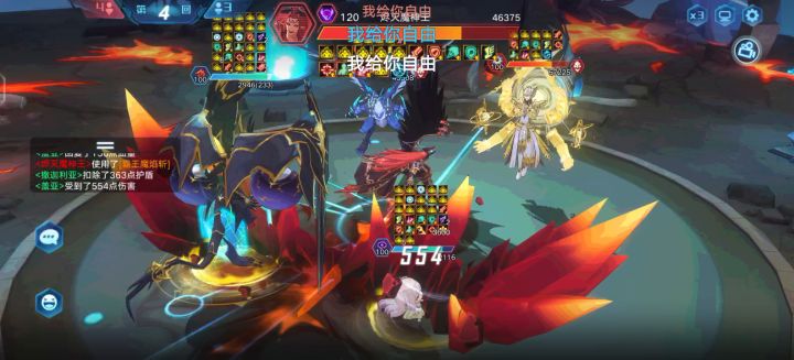 魔神王通关打法截图
