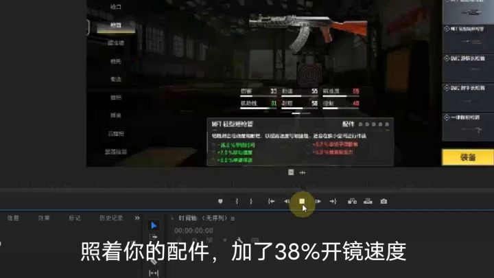 38%开镜ak没有7%开镜m13快是吧?截图