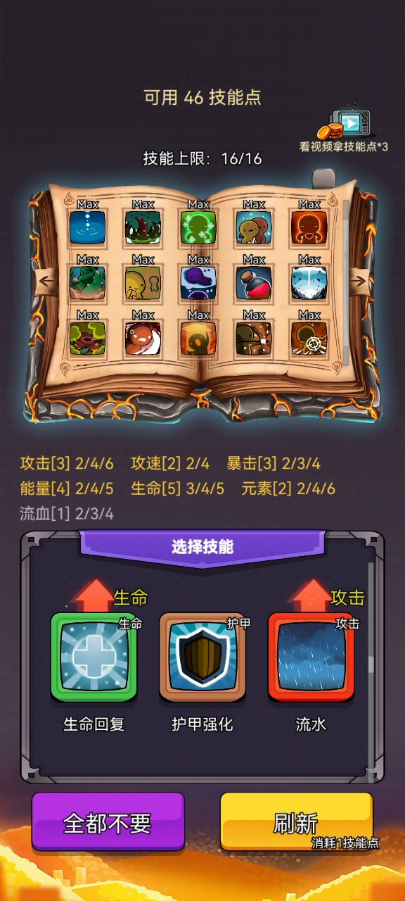 这才是萌新该有的截图