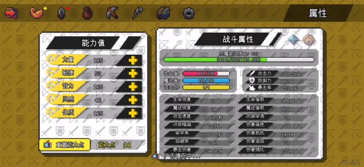 恶魔通灵人(X)群殴达人(✔) 2截图