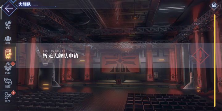 大舰队同意不了申请怎么办啊截图