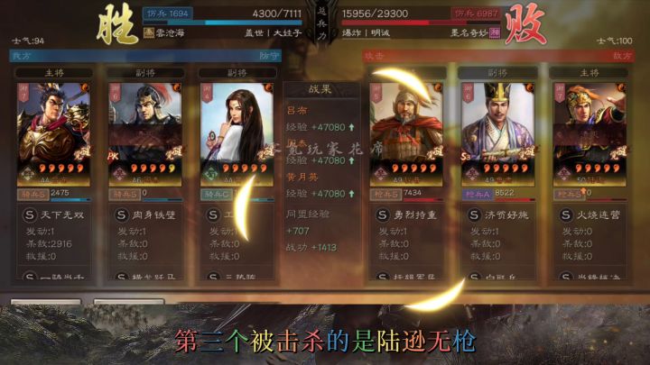 零氪玩家花席:三国志最强输出型吕布截图
