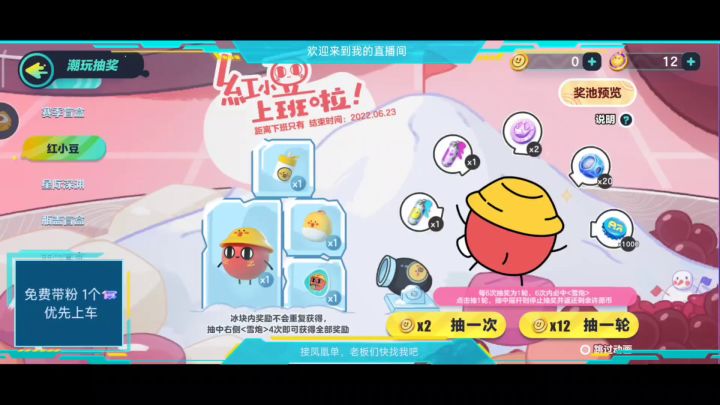带你看新皮肤《红小豆》的特质。什么?蛋仔岛竟然有情侣皮肤截图