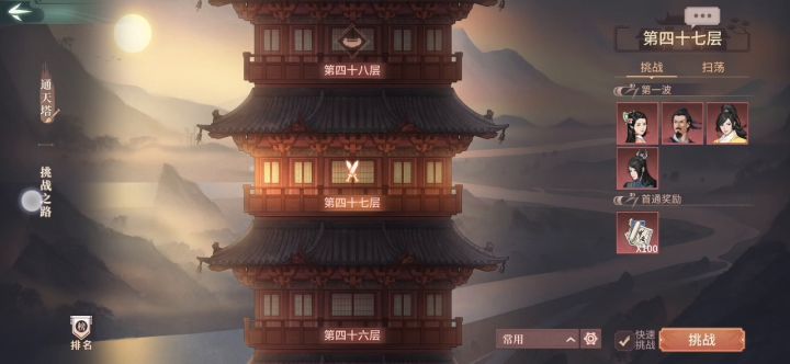 最新版本PVE副本阵容，控制位陆游详解截图