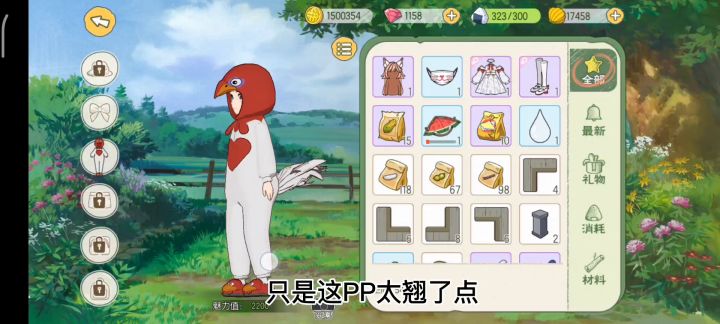 小森生活海岛前99服装展示截图
