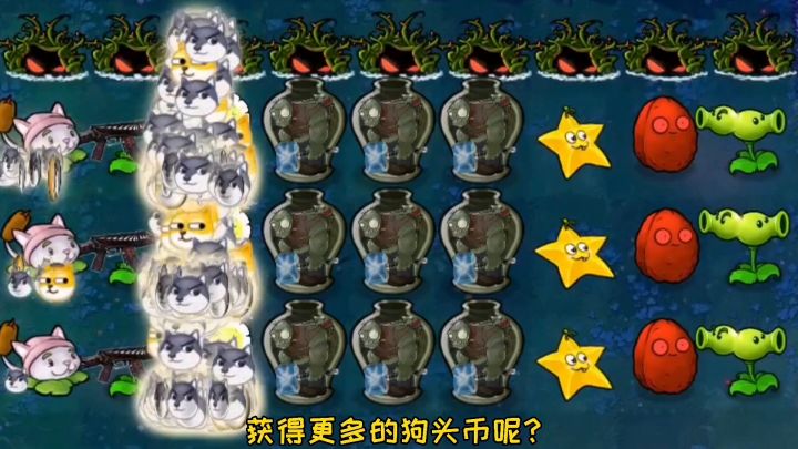 植物大战僵尸截图