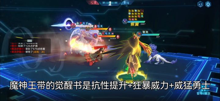 暴力横推--魔神王单C159截图