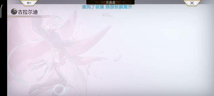 无魔阵 as古拉尔迪单c 2T人工精灵-晶 2截图