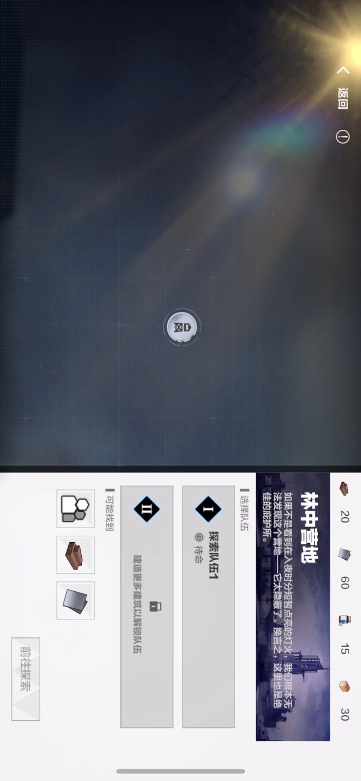 新活动免疫之城bug截图