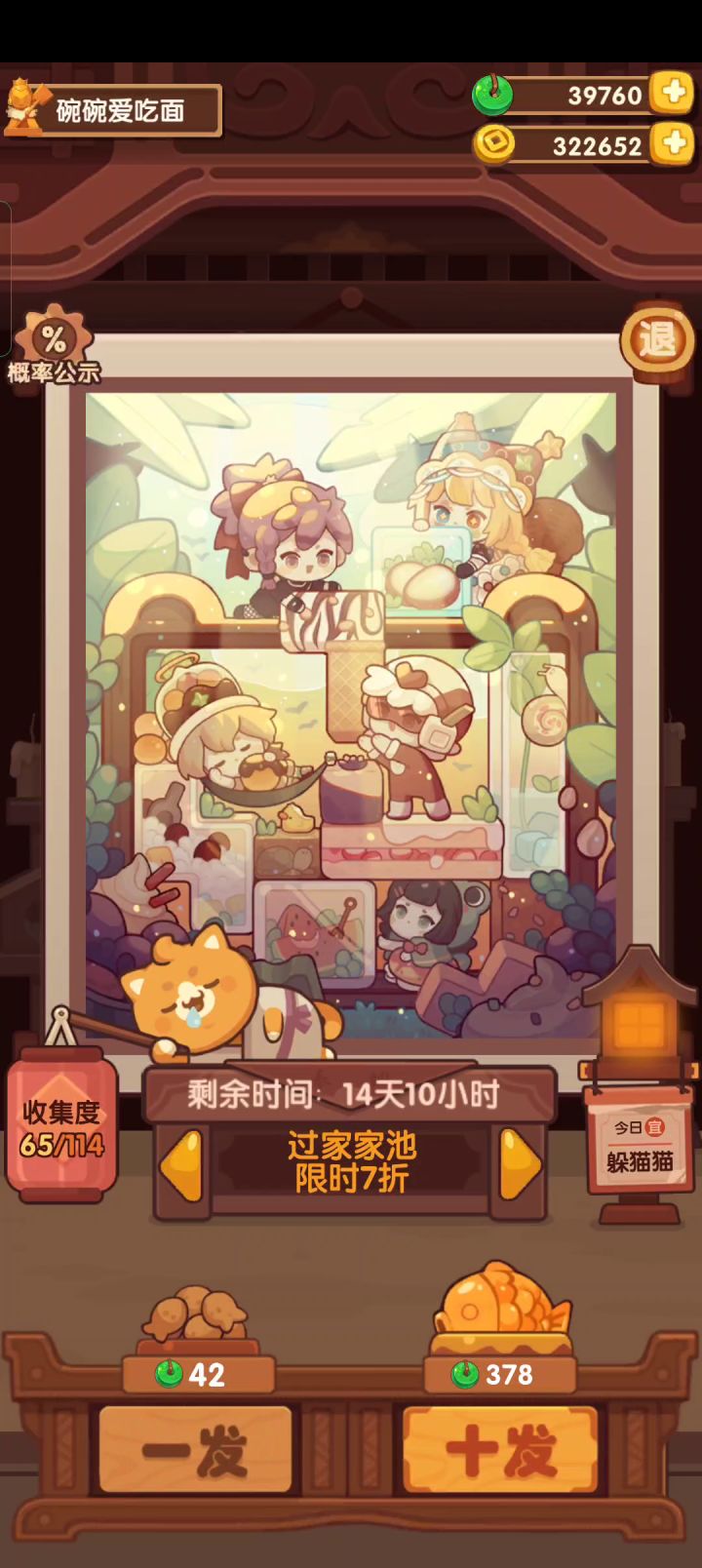 爆炒江湖成长记 5截图