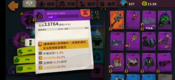 S6残影剑搭配攻略