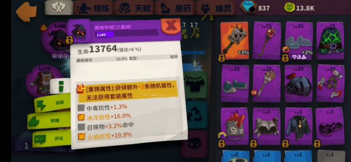 S6残影剑搭配攻略截图