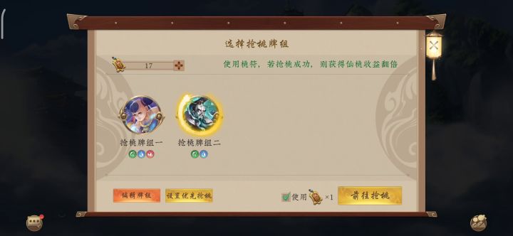 20回合内稳定抢桃截图
